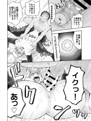 [サークルめでをい] ハメラヴ 爆乳北欧美少女と巨乳真面目美少女に妊娠種付けSEX！_062
