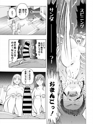 [サークルめでをい] ハメラヴ 爆乳北欧美少女と巨乳真面目美少女に妊娠種付けSEX！_037