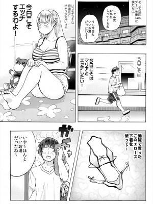[サークルめでをい] ハメラヴ 爆乳北欧美少女と巨乳真面目美少女に妊娠種付けSEX！_025
