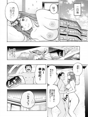 [サークルめでをい] ハメラヴ 爆乳北欧美少女と巨乳真面目美少女に妊娠種付けSEX！_033