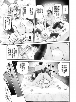 [サークルめでをい] ハメラヴ 爆乳北欧美少女と巨乳真面目美少女に妊娠種付けSEX！_067