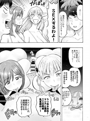 [サークルめでをい] ハメラヴ 爆乳北欧美少女と巨乳真面目美少女に妊娠種付けSEX！_043