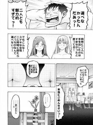 [サークルめでをい] ハメラヴ 爆乳北欧美少女と巨乳真面目美少女に妊娠種付けSEX！_036