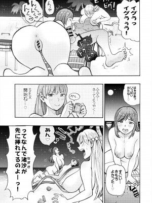 [サークルめでをい] ハメラヴ 爆乳北欧美少女と巨乳真面目美少女に妊娠種付けSEX！_045