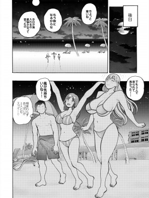 [サークルめでをい] ハメラヴ 爆乳北欧美少女と巨乳真面目美少女に妊娠種付けSEX！_042