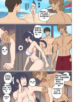 [Arisane&nbsp;&nbsp;Arisa Yoshi] 外星人绑架 2 [中国翻訳]_17