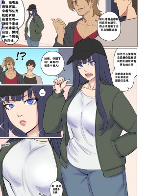 [Arisane&nbsp;&nbsp;Arisa Yoshi] 外星人绑架 2 [中国翻訳]_05