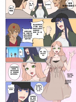 [Arisane&nbsp;&nbsp;Arisa Yoshi] 外星人绑架 2 [中国翻訳]_06