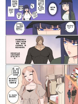 [Arisane&nbsp;&nbsp;Arisa Yoshi] 外星人绑架 2 [中国翻訳]_08