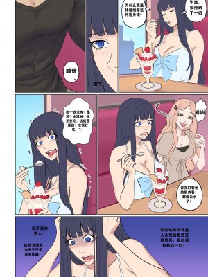 [Arisane&nbsp;&nbsp;Arisa Yoshi] 外星人绑架 2 [中国翻訳]_12