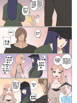 [Arisane&nbsp;&nbsp;Arisa Yoshi] 外星人绑架 2 [中国翻訳]_09