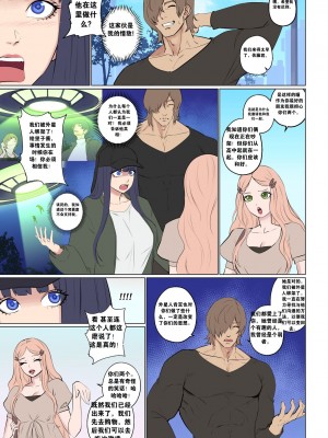 [Arisane&nbsp;&nbsp;Arisa Yoshi] 外星人绑架 2 [中国翻訳]_07