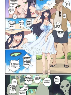 [Arisane&nbsp;&nbsp;Arisa Yoshi] 外星人绑架 2 [中国翻訳]_27
