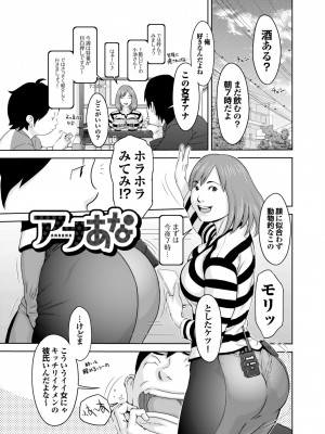 [鉄歩] らぶまっちょ❤ [DL版]_094