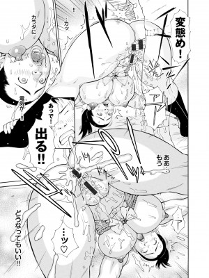 [鉄歩] らぶまっちょ❤ [DL版]_090