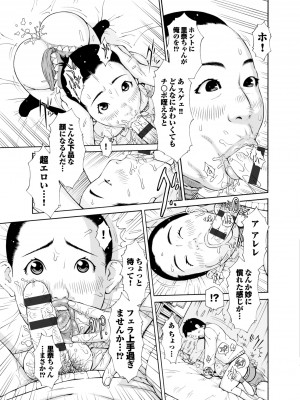 [鉄歩] らぶまっちょ❤ [DL版]_086