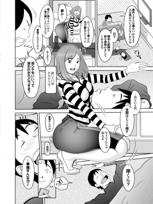 [鉄歩] らぶまっちょ❤ [DL版]_095