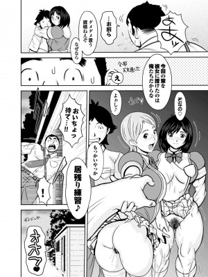 [鉄歩] らぶまっちょ❤ [DL版]_175