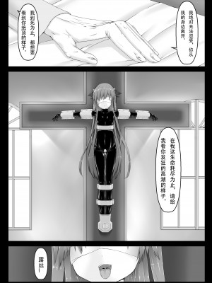 [妄想美術部 (しょーやん）]気持ち良ければイイじゃない[中国翻訳]_02