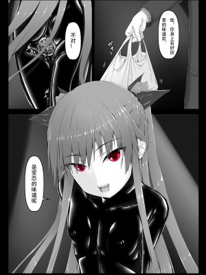 [妄想美術部 (しょーやん）]気持ち良ければイイじゃない[中国翻訳]_08