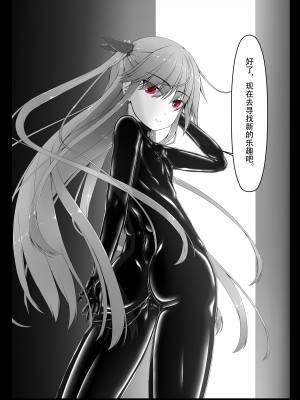 [妄想美術部 (しょーやん）]気持ち良ければイイじゃない[中国翻訳]_04