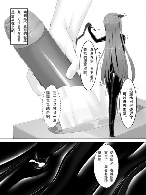 [妄想美術部 (しょーやん）]気持ち良ければイイじゃない[中国翻訳]_12