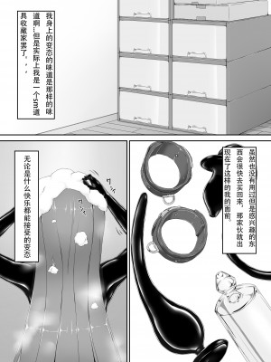 [妄想美術部 (しょーやん）]気持ち良ければイイじゃない[中国翻訳]_13