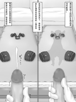 [妄想美術部 (しょーやん）]気持ち良ければイイじゃない[中国翻訳]_39