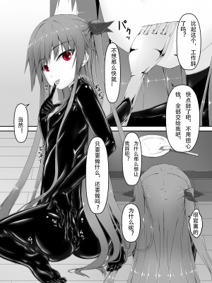 [妄想美術部 (しょーやん）]気持ち良ければイイじゃない[中国翻訳]_15