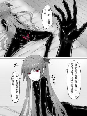 [妄想美術部 (しょーやん）]気持ち良ければイイじゃない[中国翻訳]_19