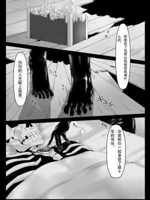 [妄想美術部 (しょーやん）]気持ち良ければイイじゃない[中国翻訳]_03