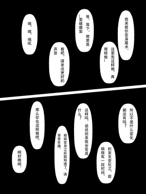 [妄想美術部 (しょーやん）]気持ち良ければイイじゃない[中国翻訳]_20