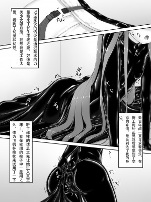 [妄想美術部 (しょーやん）]気持ち良ければイイじゃない[中国翻訳]_10