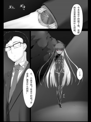 [妄想美術部 (しょーやん）]気持ち良ければイイじゃない[中国翻訳]_09