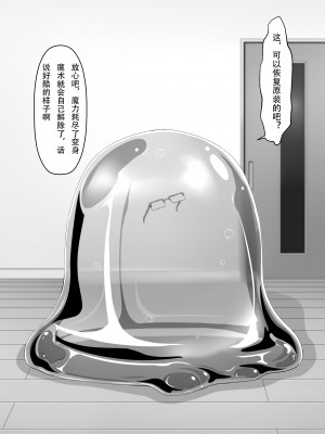 [妄想美術部 (しょーやん）]気持ち良ければイイじゃない[中国翻訳]_21