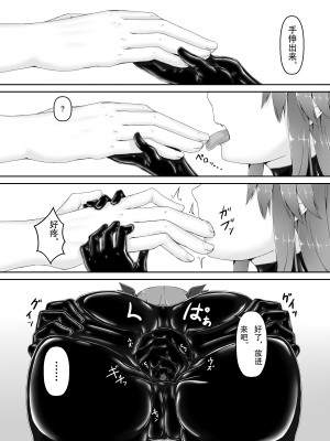 [妄想美術部 (しょーやん）]気持ち良ければイイじゃない[中国翻訳]_16