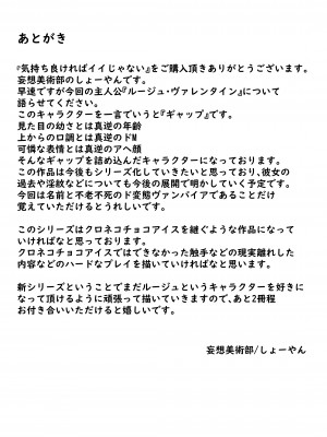 [妄想美術部 (しょーやん）]気持ち良ければイイじゃない[中国翻訳]_41