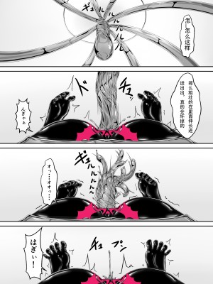 [妄想美術部 (しょーやん）]気持ち良ければイイじゃない[中国翻訳]_31