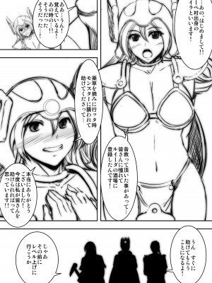 [東京友達公園 (セキグチヒロキ)] 人間に作用する魔法効果の書＋失敗しない被験体の捕獲方法 (ドラゴンクエスト) [DL版]_39