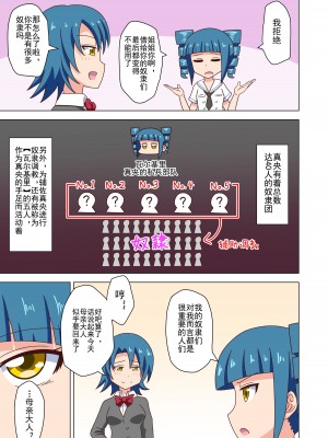 [魅足学園 (ナッシュ)] 魅足の園 Ep. 93- [lex2022个人汉化]_02