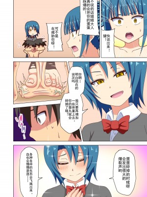 [魅足学園 (ナッシュ)] 魅足の園 Ep. 93- [lex2022个人汉化]_43