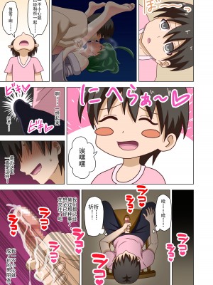 [魅足学園 (ナッシュ)] 魅足の園 Ep. 93- [lex2022个人汉化]_06