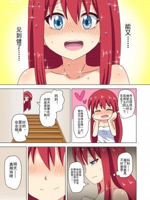 [魅足学園 (ナッシュ)] 魅足の園 Ep. 93- [lex2022个人汉化]_62