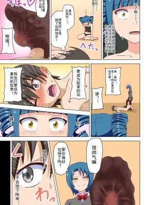 [魅足学園 (ナッシュ)] 魅足の園 Ep. 93- [lex2022个人汉化]_40