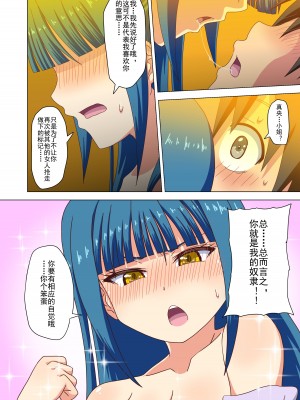 [魅足学園 (ナッシュ)] 魅足の園 Ep. 93- [lex2022个人汉化]_53