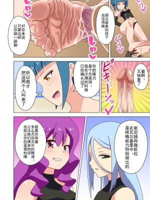 [魅足学園 (ナッシュ)] 魅足の園 Ep. 93- [lex2022个人汉化]_22