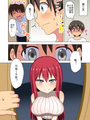 [魅足学園 (ナッシュ)] 魅足の園 Ep. 93- [lex2022个人汉化]_63