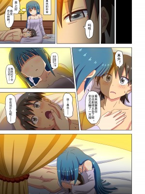 [魅足学園 (ナッシュ)] 魅足の園 Ep. 93- [lex2022个人汉化]_52