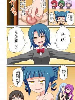 [魅足学園 (ナッシュ)] 魅足の園 Ep. 93- [lex2022个人汉化]_34