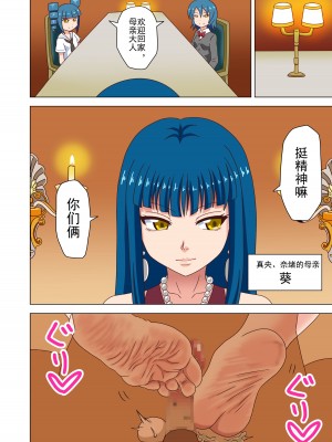 [魅足学園 (ナッシュ)] 魅足の園 Ep. 93- [lex2022个人汉化]_03